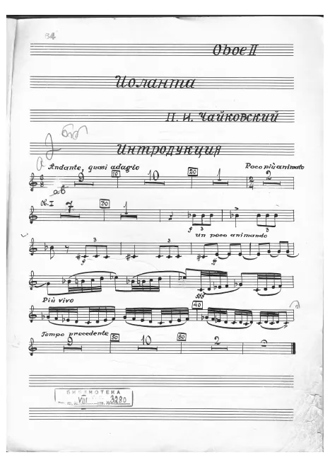 Oboe 2