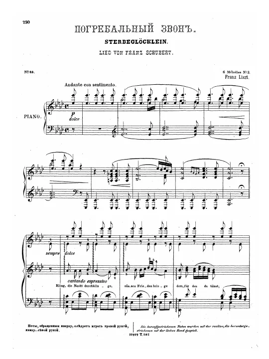 3. Das Sterbeglöcklein (S.563/3)