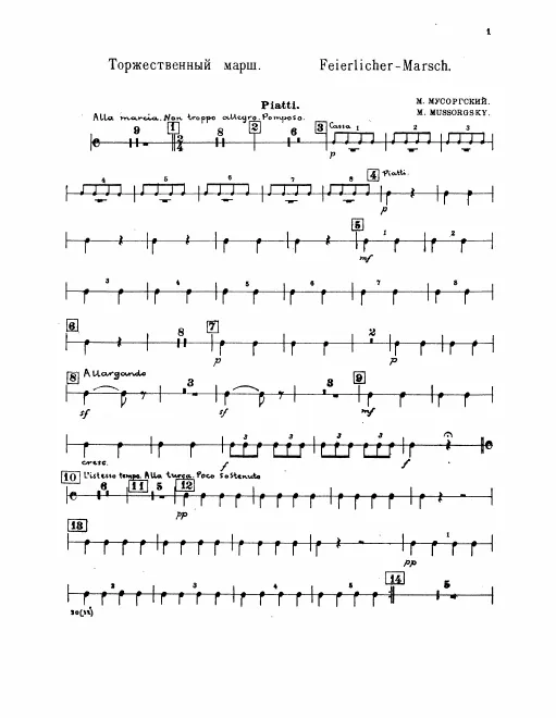 Cymbals, Snare Drum, Triangle, Tambourine, Bass Drum