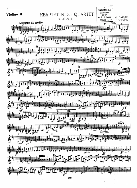 Violin 2