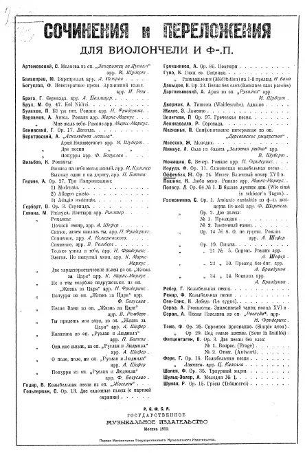 Complete Score, Violin and Cello Parts