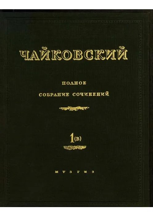 Act 3