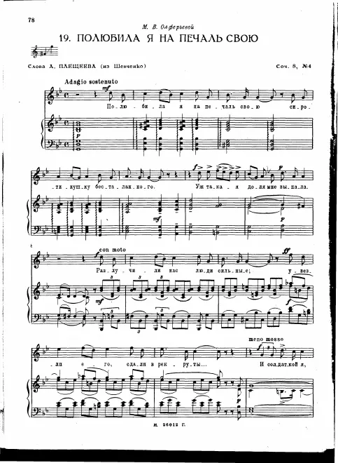 4. I Have Grown Fond of Sorrow (Mezzo-soprano)