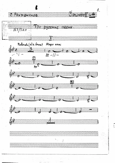 Clarinet 2 (A)