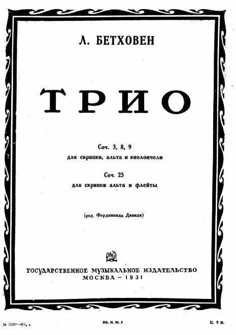 Complete parts (including Op.25 flute part)