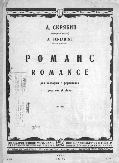 Complete Score, Horn part, Cello (alternate) part