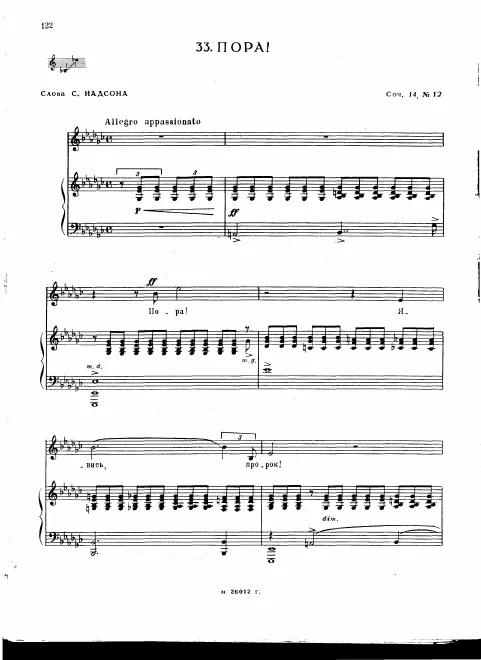 12. ’Tis time (Bass)