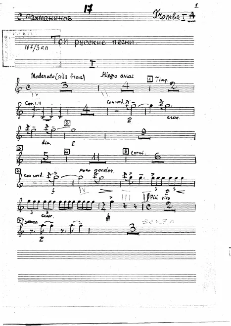 Trumpet 1 (A)