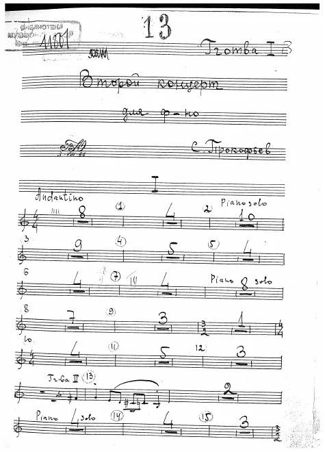 Trumpet 1 (B)