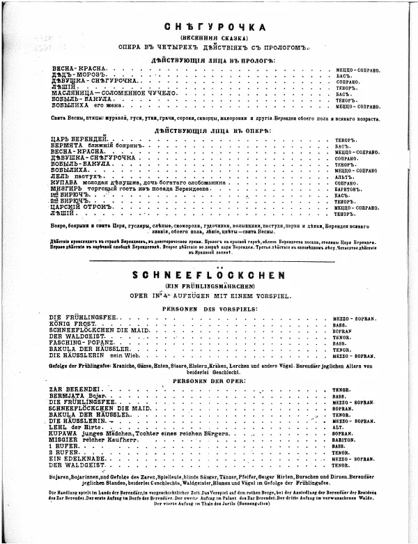 Prologue