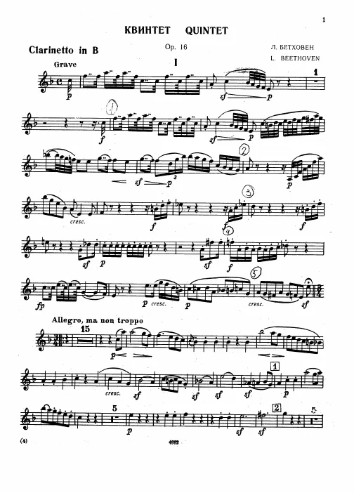 Clarinet (B)