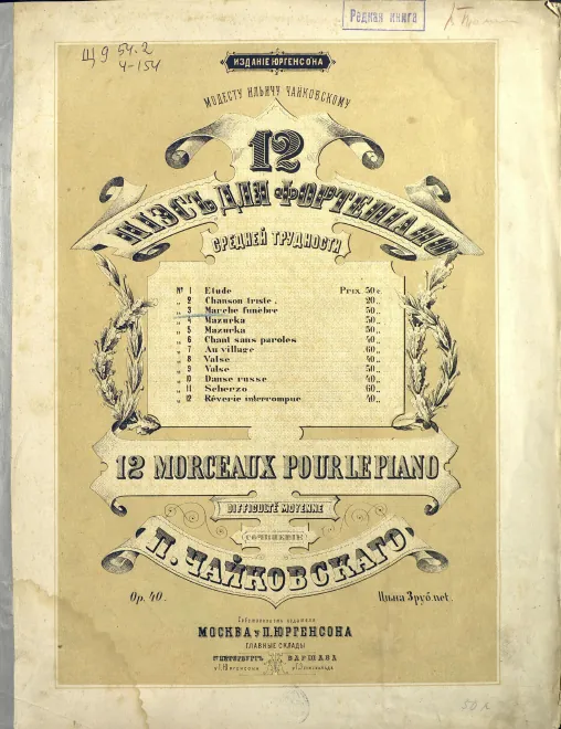 3. Marche funèbre
