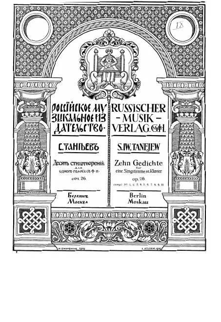 9. Minuet