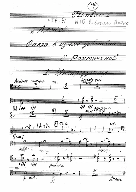 Trombone 1