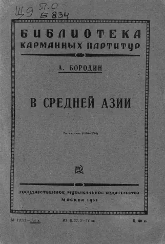 Complete Score (2nd printing)