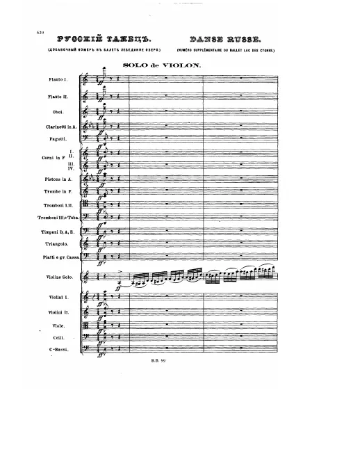 Act III No.20a. Danse Russe