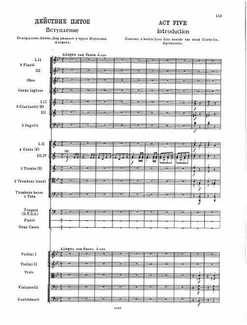 Act 5