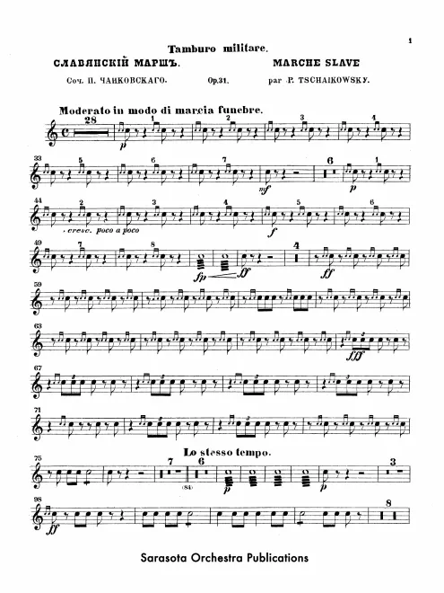 Snare Drum