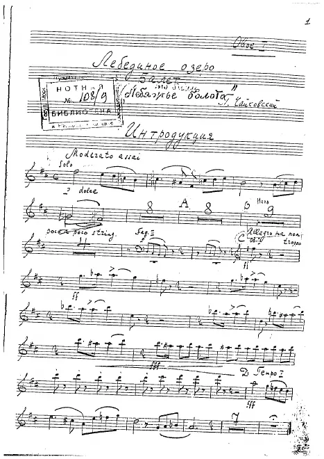 Oboe 1