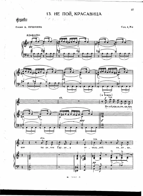 4. Sing not to me, beautiful maiden (Tenor)