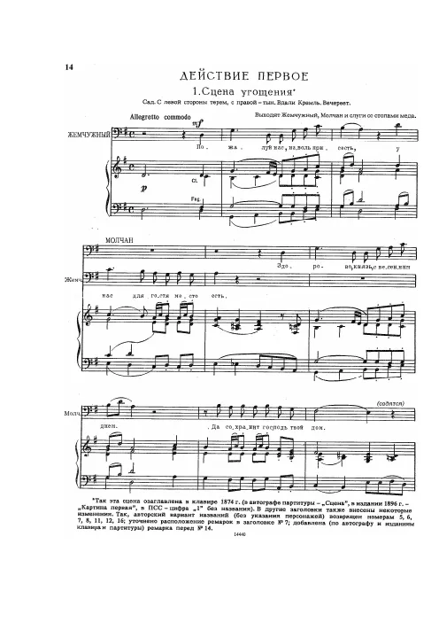 Act 1