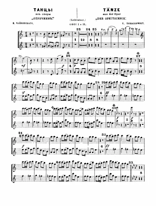 Oboe 1/2