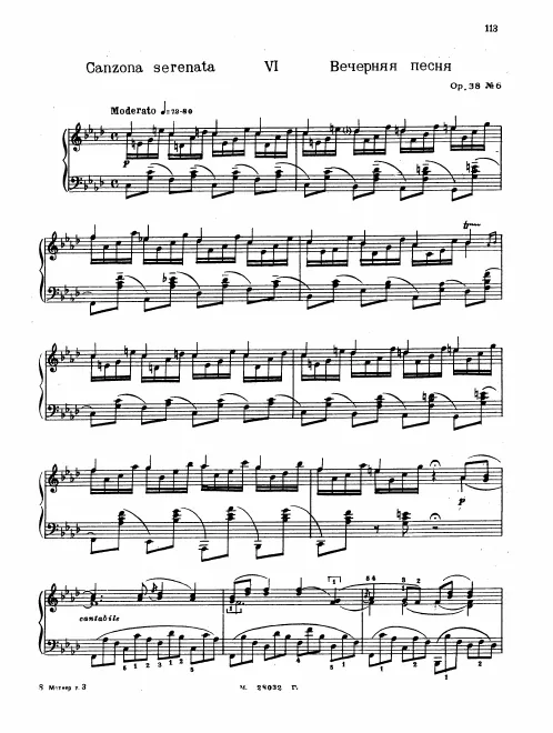 6. Canzona serenata