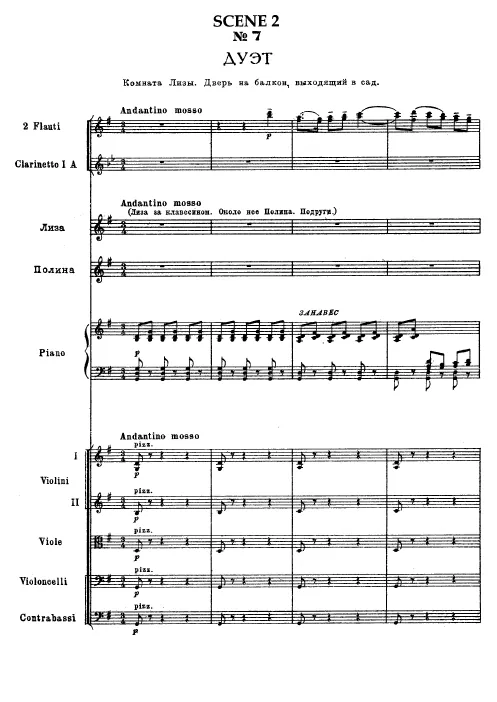 Act 1 (Scene 2)