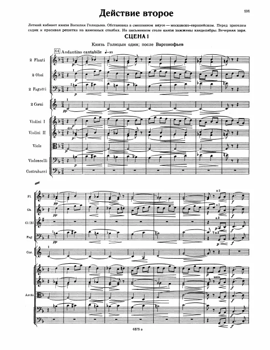Act II
