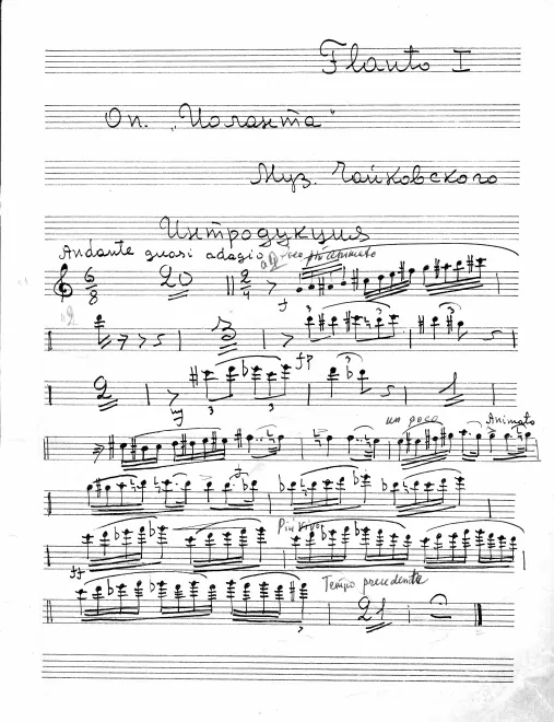 Flute 1