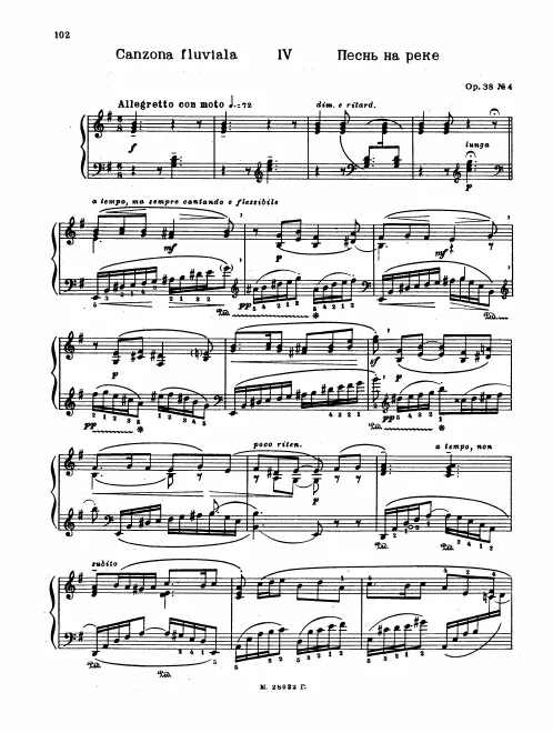 4. Canzona fluviala