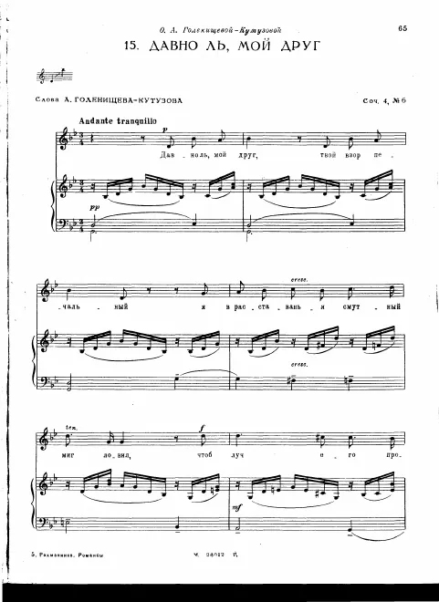 6. How Long, my Friend (Soprano)