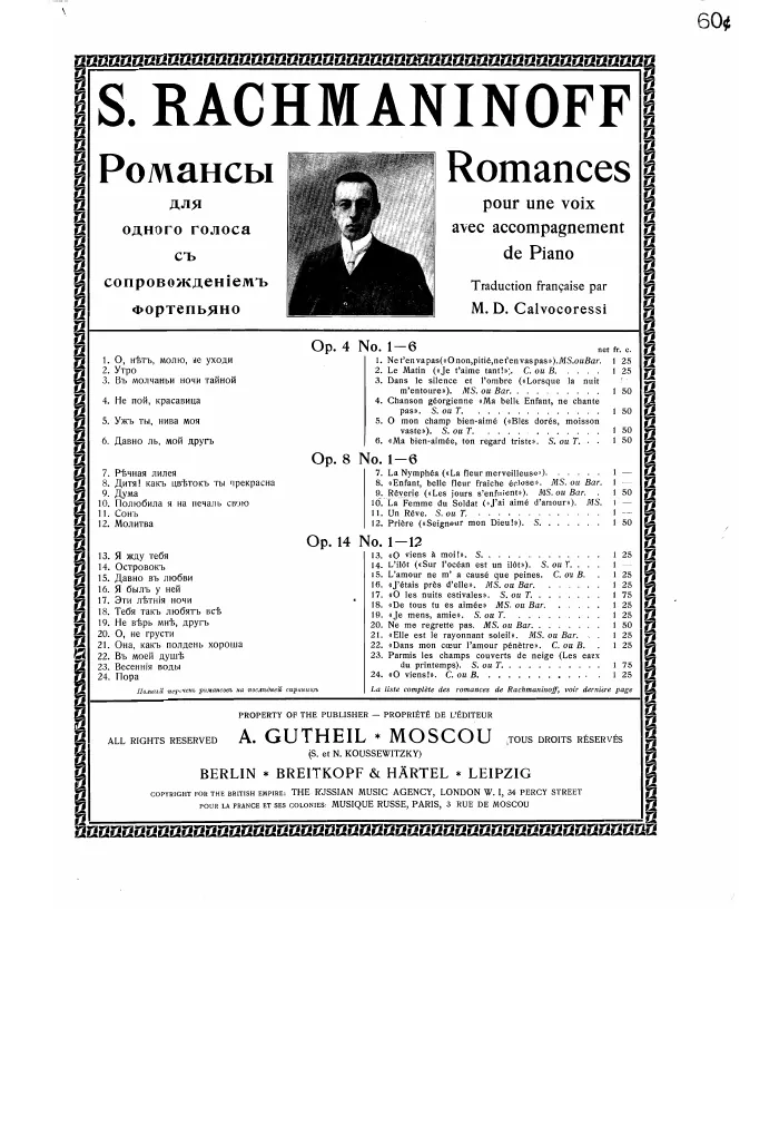 3. Rêverie (, original key)