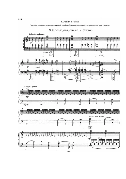 Act 2, Tableau 2