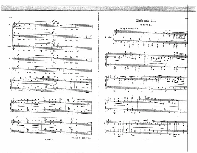 Act III