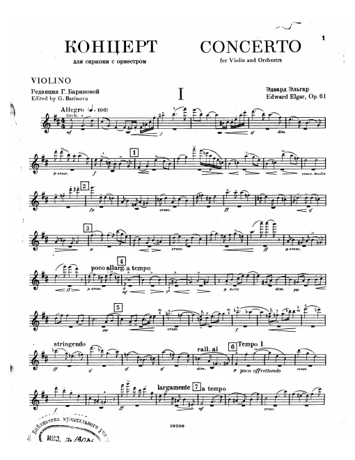 Violin solo