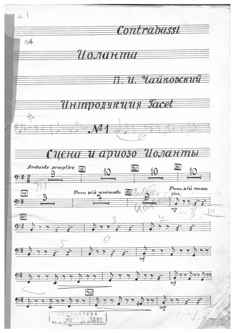 Basses