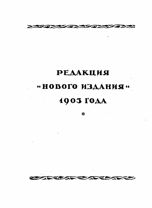 1. Largo