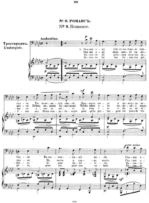 9. Romance (baritone)