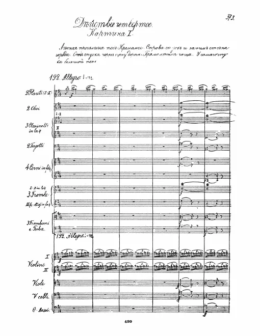 Act IV