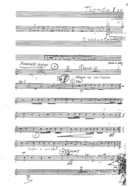 Trumpet 1