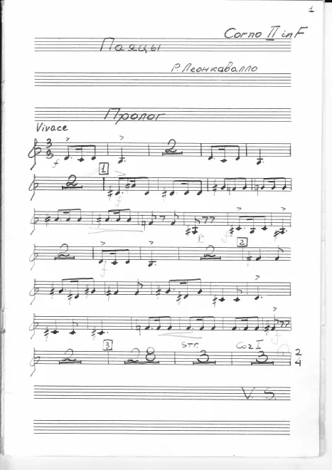 Horn 2