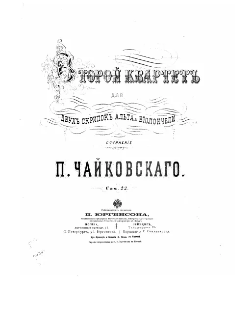 Violin 1