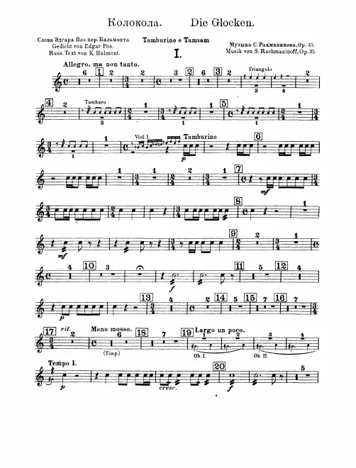Tambourine/Tam-tam