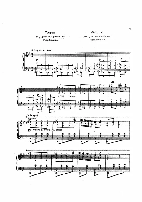 March (S.388a)