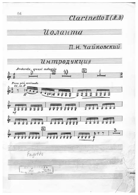 Clarinet 2