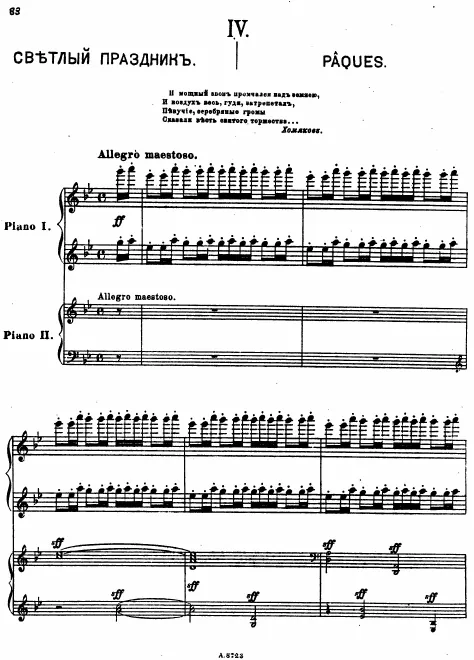 4. Svyetli Prazdnik (Pâques)