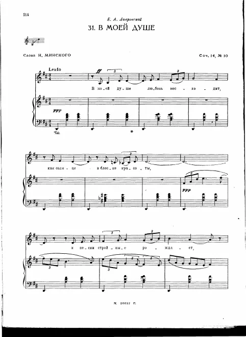 10. In My Soul (Mezzo-soprano)