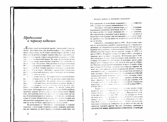 Complete text
