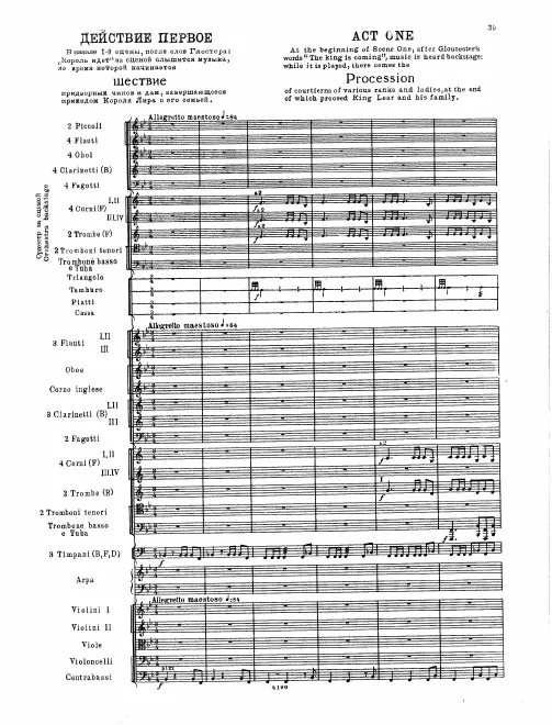 Act 1